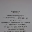 사암부천한의원 이미지