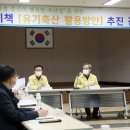 이천축산 이미지