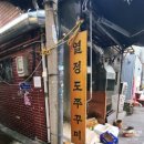 용산 남영역 맛집 열정도쭈꾸미 평일 저녁 웨이팅