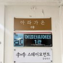 웁스 | 광안리 이색 데이트 추천 | 역대급 코미디 즉석 뮤지컬 [웁스] 후기