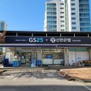 GS25은행주공점 이미지
