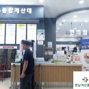 여산휴게소(하) 이미지