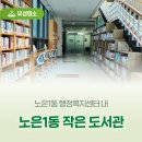 노은1동 행정복지센터 네이버블로그