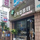소가컴퓨터 이미지