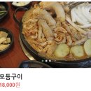 왕십리돌곱창구이 이미지