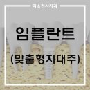 성북센트럴치과의원 이미지