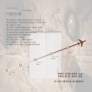 ASMR music CONCERT 여행 어때요? | 공연 l 2022 방방곡곡 민간 우수공연 ASMR 클래식 콘서트 &#39;여행어때요?&#39;