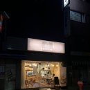 면목동 크로플 맛집, 면목동 항이네크로플 :)