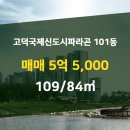 파라곤킹공인중개사사무소 이미지