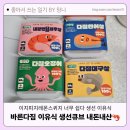 바른다짐 이유식 생선큐브 내돈내산 후기