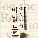 ㈜천성기업 | [책모음] 세일즈 달인되기