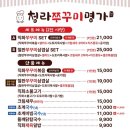 서구 청라 쭈꾸미명가 / 불맛 가득 철판쭈꾸미심겹살,직화쭈꾸미 맛집 후기!!