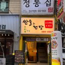 맛의 전당 이미지