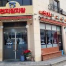 815감자탕 이미지