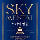 스카이메디 이미지