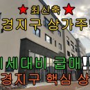 신개발부동산공인중개사사무소 이미지
