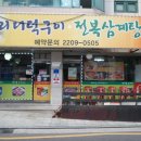 옛마을오리 이미지