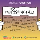 퀘스천마케팅