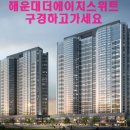 더부자아이파크공인중개사사무소 이미지