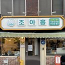 목포홍어전문점 이미지