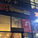 멕시카나 속초시내점 네이버블로그