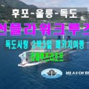 다온여행사 이미지