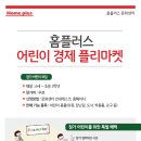 홈플러스도서