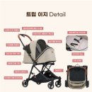 트립펫 | 강아지 유모차 리안펫 트립 이지 기내 반입 가능, 이동 쉽고 가벼운 펫 유모차