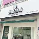 버블리독 이미지