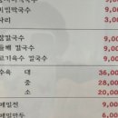 삼거리 면가