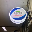 율율상점