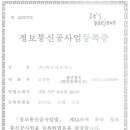 (주)테라네트워크