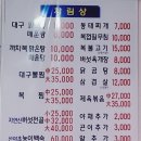 진천소방서 맞은편 | 진천 맛집 원고개 대구탕 후기 + 내돈내산 동태찌개
