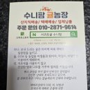 수니팜
