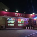 통달배함평점