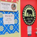 민스김밥 | 인천 청년몰 : 백종원의 골목식당.. 못먹고옴
