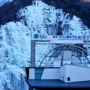 얼음골로 | [청송]아이스클라이밍 경기장 빙벽 &amp; 얼음골 빙벽