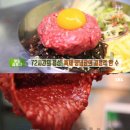 고모네육회 이미지