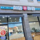 희망화원 이미지