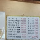 신내보리밥집