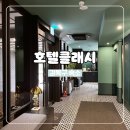 꽃사슴모텔 | 강북구 가성비 좋고 시설 좋은 숙소 호텔클래시 내돈내산 솔직리뷰