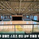 청주시장애인스포츠센터 | 🤯 청주 스포츠 센터 작동불가 전동창: 실리콘으로 막힌 창문과 전력 부족, 현장 돌발 상황 대처법