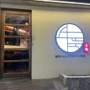 우뚝화로구이 이미지