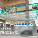 모아나눔사회적협동조합