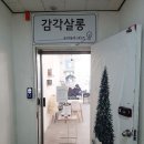 중동한우리약국 이미지