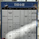 당산동 영등포 제2스포츠센터 이미지