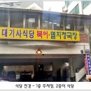 현대북어 이미지