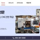 삼신 주식회사