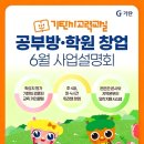 기탄사고력교실수학교습소 - 구미시 문장로 105 | 기탄사고력교실수학교습소