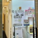 이더펠리체 | 파주 운정 야당 자극 적은 슈가링왁싱 [ 왁싱하러 속눈썹 파주야당본점 ]